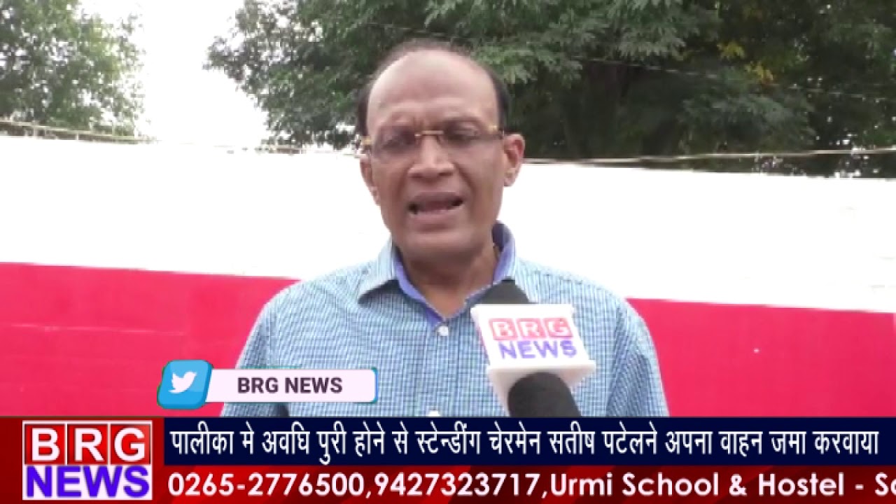 पालिका में अवधि पूरी होने से Standing Chairman Satish Patel ने अपना वाहन जमा करवाया VADODARA NEWS