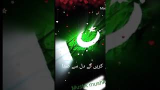 New WhatsApp status / Independence day / youm e azadi 14th August 2020