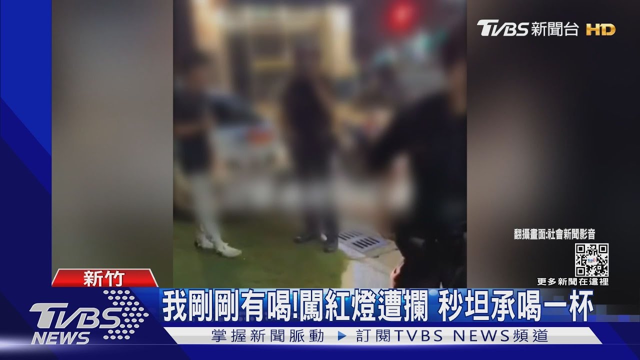攔他幹嗎？見友遭酒測　欲湊熱鬧險遭法辦