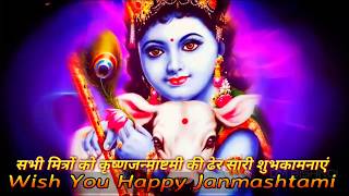 Krishna Janmashtami Ringtone | Best Krishna Heart Touching Ringtone Video | कृष्णजन्माष्टमी स्टेटस | DOWNLOAD THIS VIDEO IN MP3, M4A, WEBM, MP4, 3GP ETC