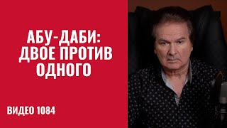 The West is moving away from the US, and China is entering the game. A chance for Ukraine /№1084/...