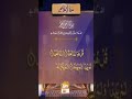 Surah Al Ikhlas The Purity Tilawat With Urdu Tarjuma Qul Shareef ARYQtv
