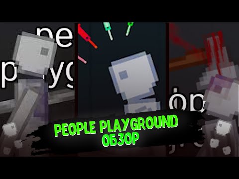 Просмотреть видео