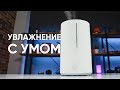 Увлажнитель воздуха Xiaomi Smart Humidifier 2 Lite