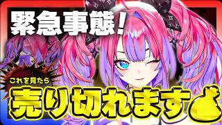 ※緊急事態【店舗へ急げ！】リスナーが喜ぶかと思いきや反旗を翻されるヴィヴィさん（ホロライブ切り抜き）【#綺々羅々ヴィヴィ #hololiveDEV IS #FLOWGLOW】