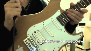 【ギター初心者の方へ】SHISHAMOの演奏動画について【こず】