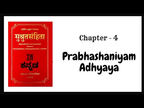 Sushrutha Samhitha | Sutra Sthana | Chapter 4 |  Prabhashaniyam Adhyaya | Dr.Chaithra