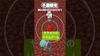 ヤラララのリズムで倒せるボス【ヤニねこ】【マイクラアニメ】【マインクラフト】【歌ってみた】