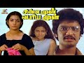 Chinna Mul Peria Mul | 1981 | Sreenath, Shanthi Krishna | Tamil Super Hit Love Full Movie | Bicstol.
