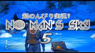 ＃5【LIVE配信】No Man's Sky（ノーマンズスカイ）超のんびりとやっていく【垂れ流し実況？】
