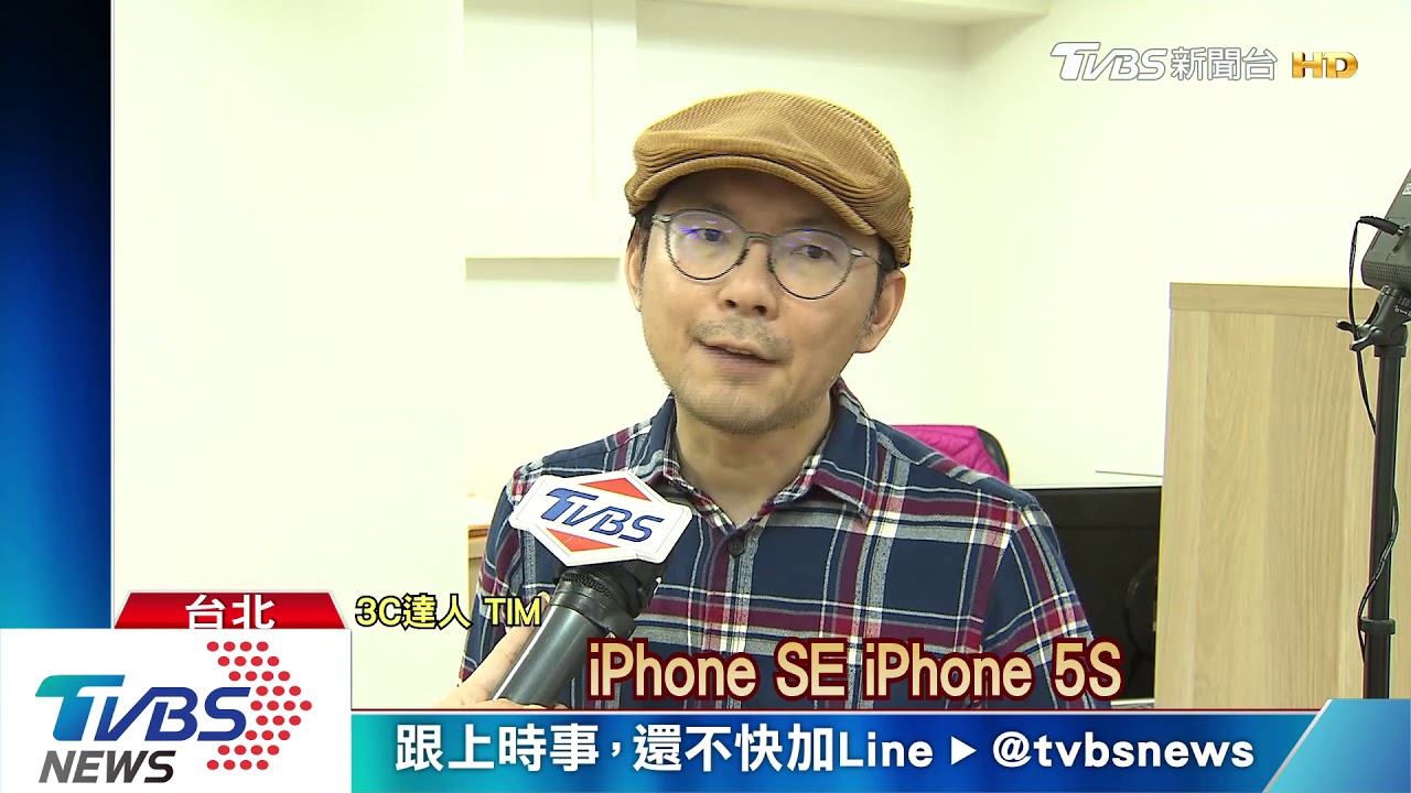 新iPhone SE來了 台4/24上市售1.45萬