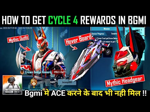 HOW TO GET CYCLE REWARDS IN BGMI | BGMI CYCLE REWARDS KAISE MILEGA