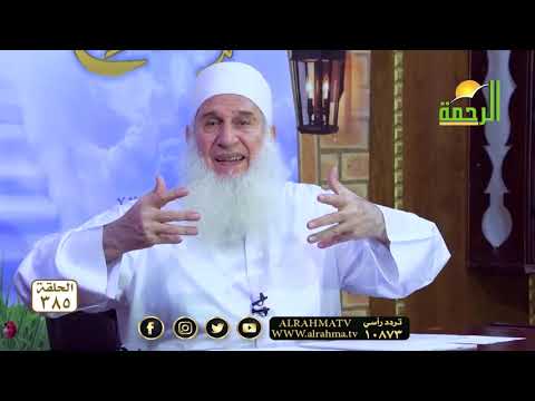 التخلص من فضول الاختلاط مع البشر مدارج السالكين مع فضيلة الشيخ محمد حسين يعقوب