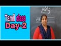 Tamil Class Recorded Video Class For Ukg Kids Tamil Class For Beginners