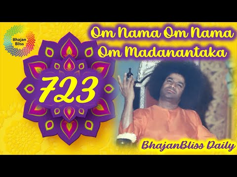 723 | Om Nama Om Nama Om Madanantaka Hey Nama Om #ATMAlive | BhajanBliss Daily