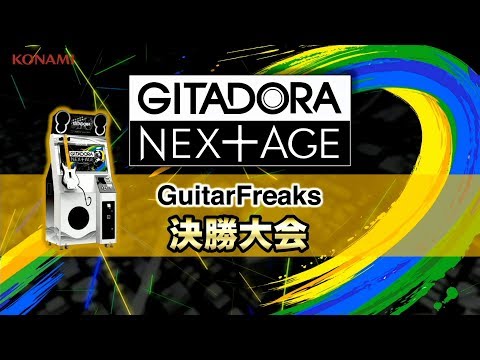 【The 9th KAC】 GITADORA NEX+AGE GuitarFreaks 決勝大会 The Final (Full) 1080p60fps