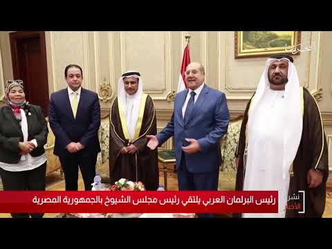 البحرين مركز الأخبار رئيس البرلمان العربي يلتقي رئيس مجلس الشيوخ بجمهورية مصر العربية 18 11 2020