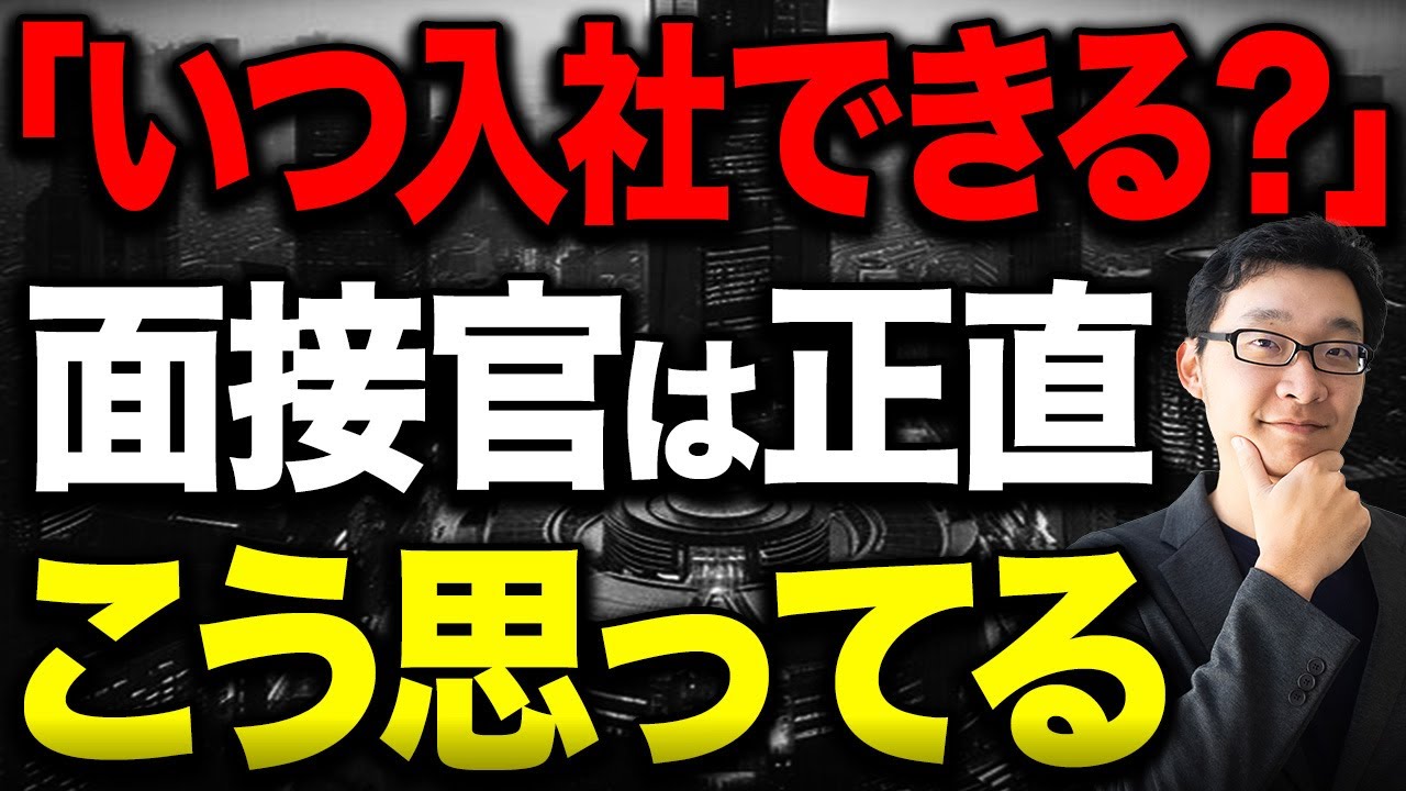 【制作事例】転職・キャリア系YouTubeチャンネル「いつ入社できますか？への答え方」ハウツー解説動画