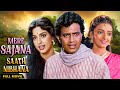 Mere Sajna Saath Nibhana 1992 90s Ki Blockbuster Hindi Movie Mithun Chakraborty Juhi Chawla