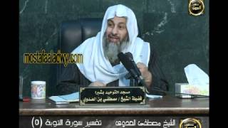 تفسير سورة التوبة 5 من الآية الثلاثة والثلاثين إلى الآية التاسعة والثلاثين