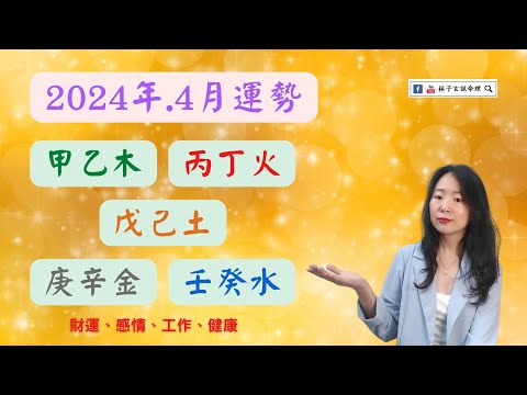甲乙丙丁戊己庚辛壬癸後面