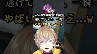 【匂いフェチ】風楽奏斗の衝撃発言に思わず戸惑いを隠せない渡会雲雀【風楽奏斗/渡会雲雀/にじさんじ切り抜き】