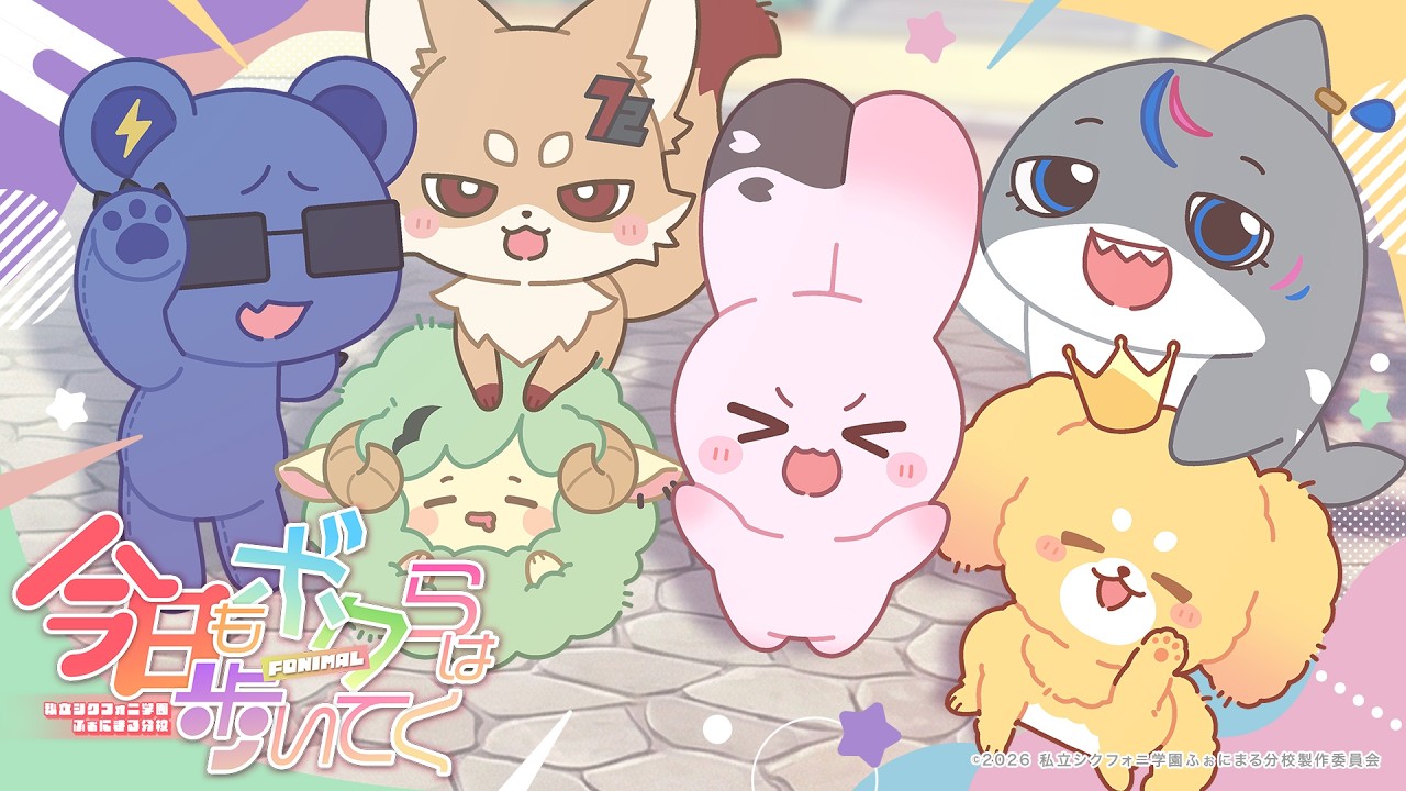 シクフォニ - 今日もボクらは歩いてく ‍‍[Official Music Video]