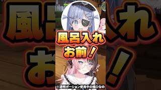 紡木こかげと間違えられて夜乃くろむと千燈ゆうひから好き放題言われてしまう橘ひなの【ぶいすぽっ！切り抜き】#橘ひなの #ぶいすぽ #shorts