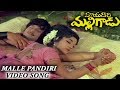 Malle Pandiri Needalona Video Song Mayadari Malligadu Telugu Krishna Manjula Jayanthi