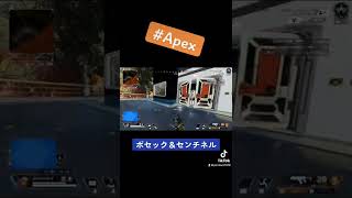 ボセックとセンチネル久々に使えた(* 'ᵕ' )☆#apexlegends #apexlegendsclips #Apex