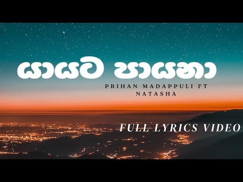 Yayata Payana – Prihan ft Natasha | Sinhala Lyrics Video #manoparakata #sinhalasongs #2000s hitsongs