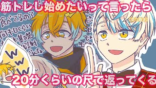 【切り抜き】マッチョな人へのアピール方法を的確に答える宇佐美と、その信憑性を身をもって実感している緋八の恋愛相談【にじさんじ切り抜き/宇佐美リト/緋八マナ/べしゃり隊】