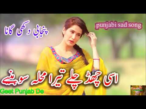 Asi Chad Challe Tera Mohla NEW SONG