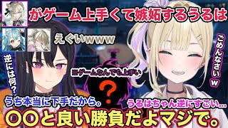 ミニゲームが上手すぎる胡桃のあに腹がたつ一ノ瀬うるはとそれを聞いて爆笑する英リサと白波らむねw【切り抜き/胡桃のあ/一ノ瀬うるは/英リサ/白波らむね/cpt/pummelparty/ぶいすぽ/雑談】