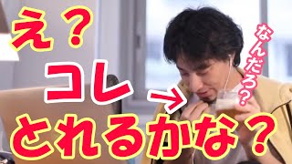 【乾杯♪】チャットのボケにさわやかイケメン顔で返すひろゆき【ひろゆき切り抜き】