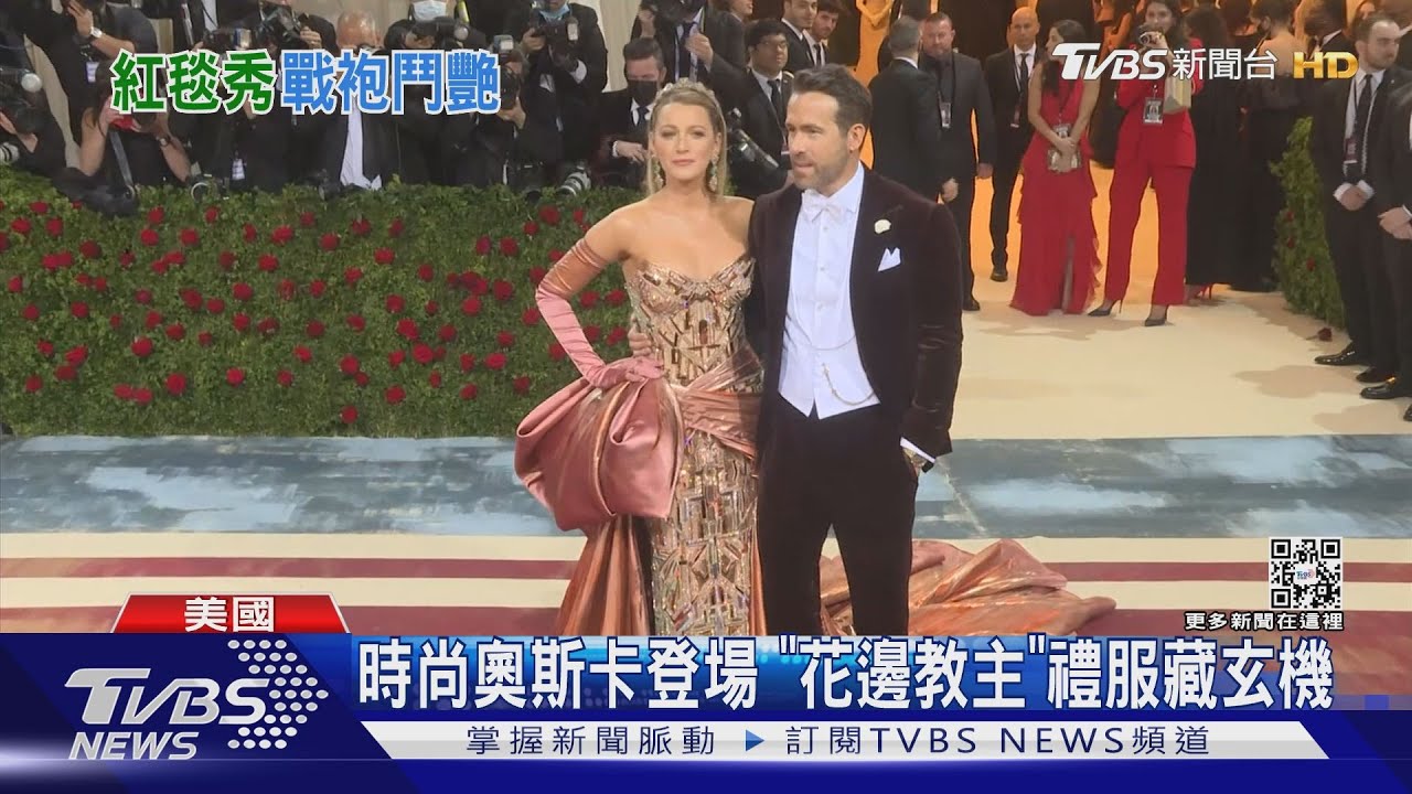 「時尚奧斯卡」登場! 「花邊教主」禮服超美、鄭好娟首參加