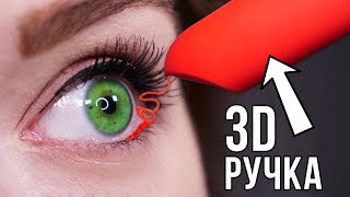 Рисую 3Д ручкой на лице 🐞 Afinka
