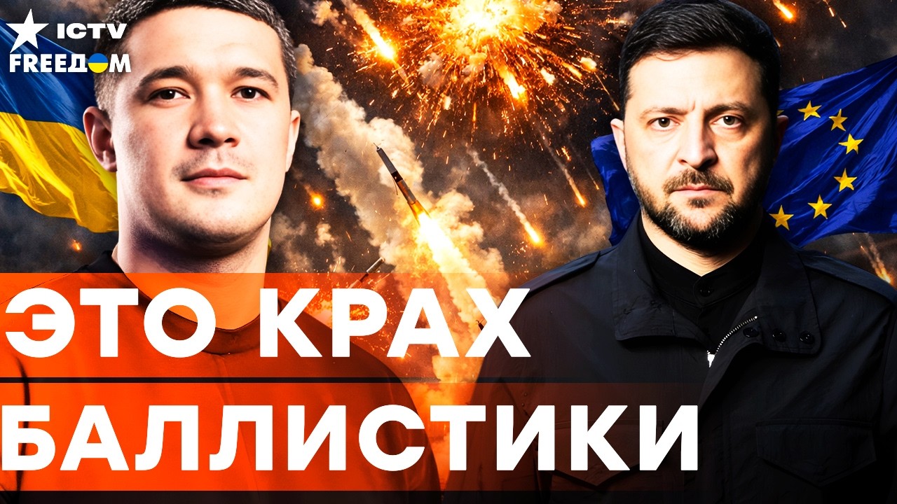 Кремль в ШОКЕ! У ракет РФ НЕ БУДЕТ ШАНСА! СОВМЕСТНОЕ ПРОИЗВОДСТВО УКРАИНЫ и Е?