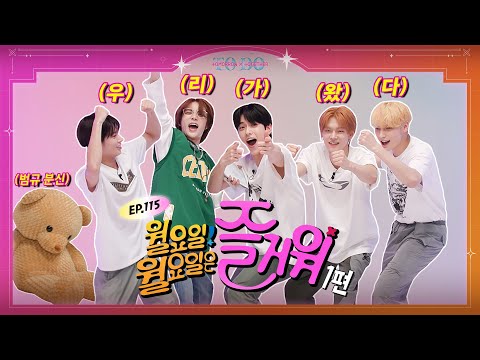 TO DO X TXT - EP.115 Monday Monday Is Fun, Part 1
