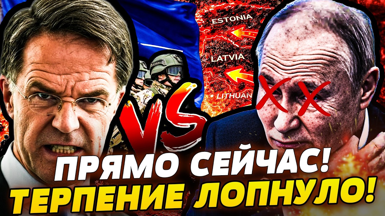 🤬СРОЧНО! ПУТИН СОРВАЛСЯ С КАТУШЕК! НАТО ГОТОВИТ АДСКУЮ ОТВЕТКУ! НАЧАЛОСЬ! ЭС