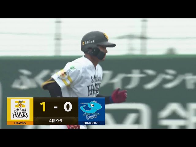 【ファーム】均衡を破る一打!! ホークス・生海 決勝点となる犠牲フライを放つ!!  2023年10月1日 福岡ソフトバンクホークス 対 中日ドラゴンズ