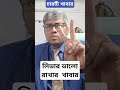 লিভার ভালো রাখার চার খাবার Liver Diet Healthydiet