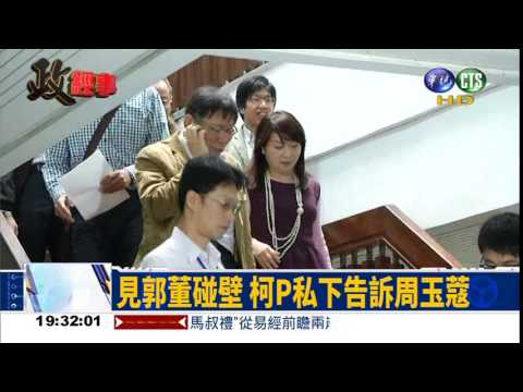 柯文哲"聽說":3億男是郭台銘