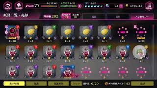【マジバト】妖具メダルを超絶簡単に集める禁じ手(楽勝、大量)