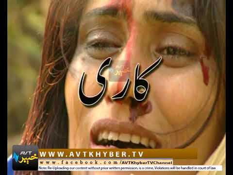 KAREE '' DRAMA ''  EP # 17   [29-01-2018]