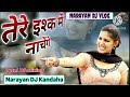 Video तेरे इश्क में नाचेंगे Tere Ishq Me Nachenge Hindi DJ Song