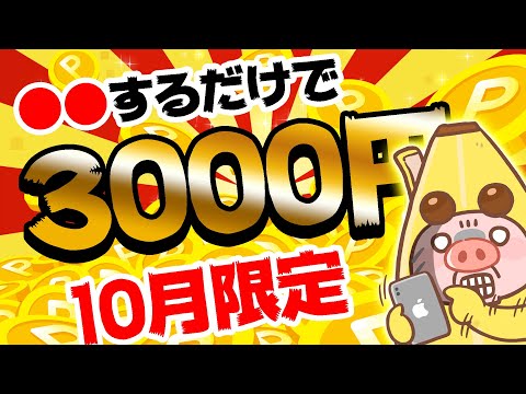 PayPal を 3 回使用すると、10 ユーロが無料になります: Google Pay を使用するとさらに長く節約できます