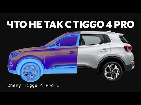 Chery Tiggo 4 Pro: что с ним станет после 100 тыс. км?!