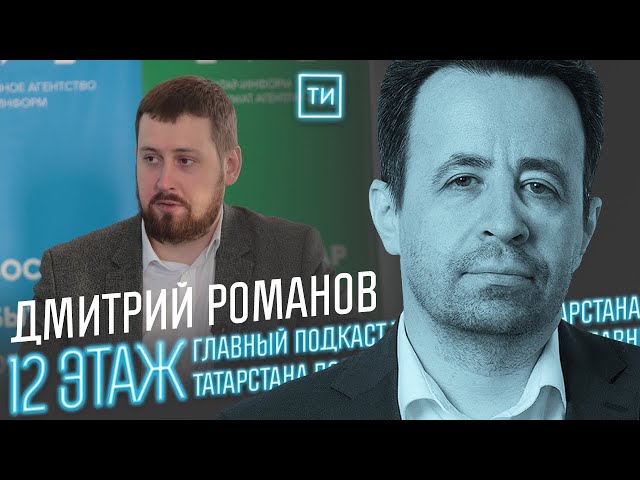 Дмитрий Романов о повышении цен на ЖКУ / 12 этаж