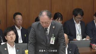 【字幕付き】20260616 衆議院 農林水産委員会 07 村岡敏英国民民主党・無所属クラブ
